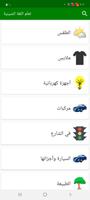 تعلم اللغة الصينية screenshot 1