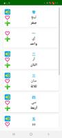 تعلم اللغة الصينية screenshot 3
