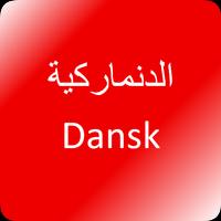 لعبة الكلمات الدنماركية screenshot 1