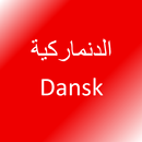 تعلم اللغة الدنماركية APK