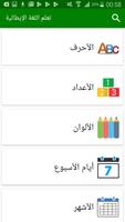 تعلم اللغة الايطالية screenshot 1