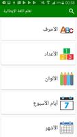 تعلم اللغة الايطالية capture d'écran 1