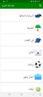 تعلم اللغة الكورية تصوير الشاشة 1