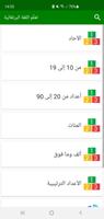 تعلم اللغة البرتغالية screenshot 1
