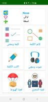 تعلم اللغة البرتغالية screenshot 3