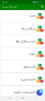 تعلم اللغة السويدية screenshot 1