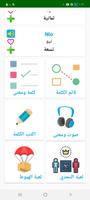 تعلم اللغة السويدية screenshot 3