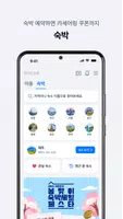 쏘카 captura de pantalla 2