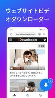SDownloader ポスター
