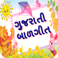 Gujarati Balgeet