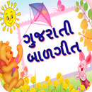 Gujarati Balgeet APK