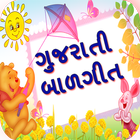 Gujarati Balgeet icône