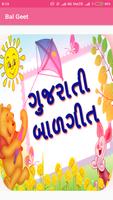 Gujarati Balgeet capture d'écran 3