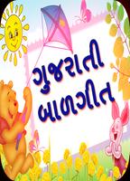 Gujarati Balgeet Affiche