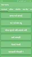 Gujarati Bal Varta اسکرین شاٹ 1