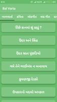 Gujarati Bal Varta imagem de tela 2