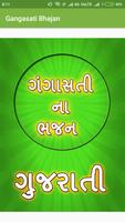 Gangasati Bhajan poster
