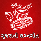 Gujarati Lagna Geet आइकन