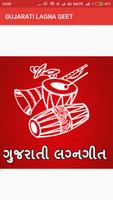 Gujarati Lagna Geet постер