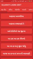 Gujarati Lagna Geet स्क्रीनशॉट 1