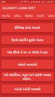 Gujarati Lagna Geet स्क्रीनशॉट 2