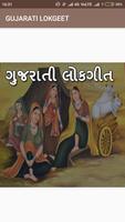 Gujarati Lokgeet Poster