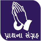 Gujarati Prayer アイコン
