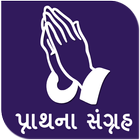 Gujarati Prayer icon