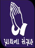 Gujarati Prayer ポスター