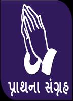 Gujarati Prayer poster