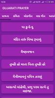 Gujarati Prayer スクリーンショット 1
