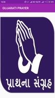 Gujarati Prayer スクリーンショット 3