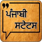 All Punjabi Status ícone