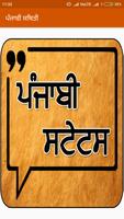 All Punjabi Status Cartaz