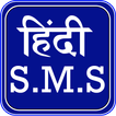 Hindi SMS