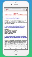 Class 8 social Teacher Guide screenshot 2