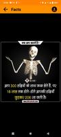 आप क्या जानते हैं do you know ảnh chụp màn hình 3