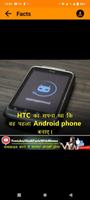 आप क्या जानते हैं do you know ảnh chụp màn hình 1