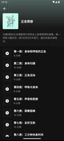 正念冥想 imagem de tela 3