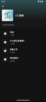 正念冥想 imagem de tela 1