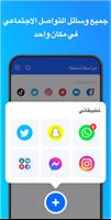 مراسلة شاملة الملصق