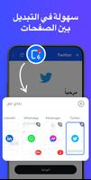 مراسلة شاملة تصوير الشاشة 2