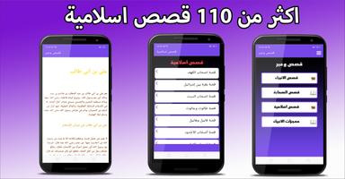 كن اقرب الى الله Poster