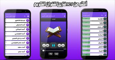 كن اقرب الى الله captura de pantalla 1