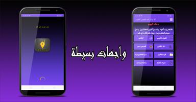 كن اقرب الى الله captura de pantalla 3