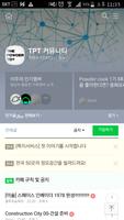2 Schermata 파우더토이 한국 공식 커뮤니티
