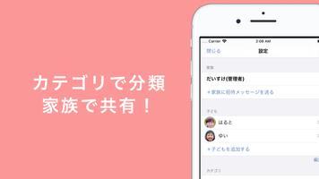 家族のプリント管理:おたより Screenshot 1