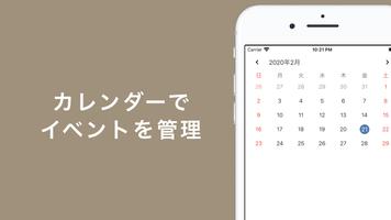 家族のプリント管理:おたより Screenshot 2