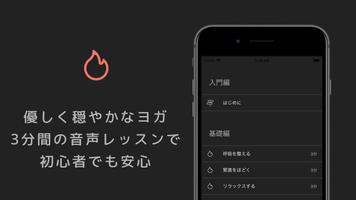 キャンドルヨガ Screenshot 1