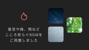キャンドルヨガ Screenshot 2
